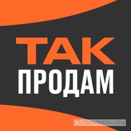 
                            Такпродам / takprodam.ru - для паблишеров и продавцов на маркетплейсах
                         - отзывы