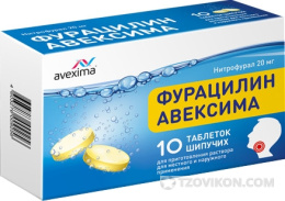 
                            Фурацилин шипучий Avexima
                         - отзывы