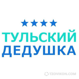 
                            Пансионат Тульский дедушка
                         - отзывы
