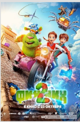 
                            Фильм &laquo;Финник-2&raquo;, 2025
                         - отзывы