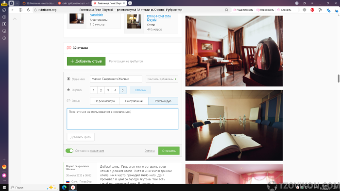 Сайт https://rubrikator.org/hotels/russia/yakutsk/gostinica-lena
- отзывы