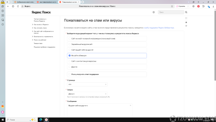 Яндекс (yandex.ru)
- отзывы