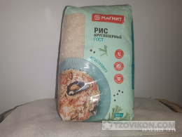 Рис
- отзывы