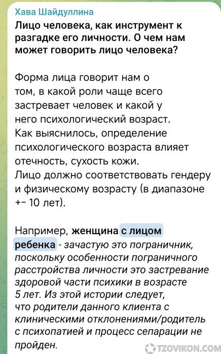 
                            МИИПХШ Школа Психологии Хавы Шайдуллиной
                         - отзывы