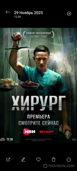 Новинка кино сериала хирург
- отзывы