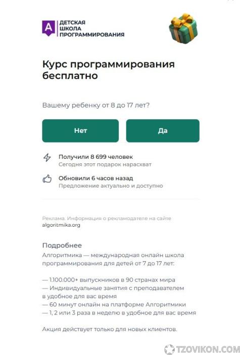 
                            Маркетинговая платформа Flocktory.com
                         - отзывы