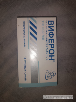 Вифирон свечи
- отзывы