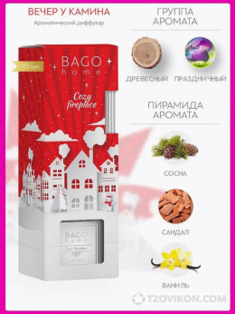 
                            Диффузор Bago home  &laquo;Вечер у камина&raquo;
                         - отзывы