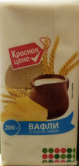Вафли «Красная цена» Со вкусом сливок
- отзывы