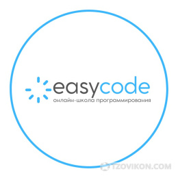 Онлайн-школа EasyCode
- отзывы