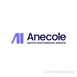 
                            Онлайн-школа иностранного языка Anecole
                         - отзывы