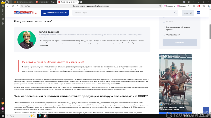 Феррогематоген FIT
- отзывы