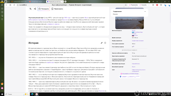 Речной порт, якутск
- отзывы