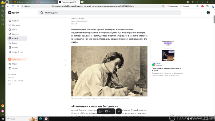 Писатель Максим Горький
- отзывы