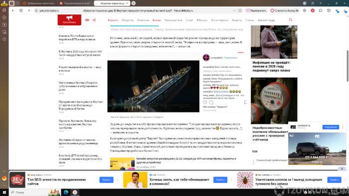 Развлекательный клуб Европа, якутск
- отзывы