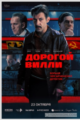 
                            Актёр &mdash; Сергей Маковецкий, настоящий Леонид Ильич...
                         - отзывы