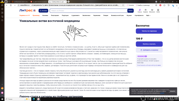 
                            Су джок
                         - отзывы