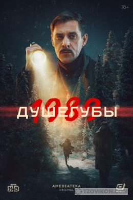 
                            Новинка сериала душегубы 2 сезон
                         - отзывы