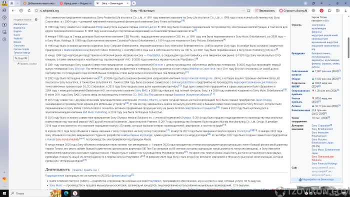 
                            Sony 
                         - отзывы