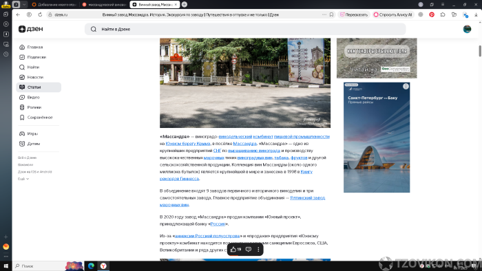 массандровский винзавод
- отзывы