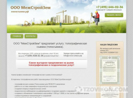 
                            Топосъёмка
                         - отзывы