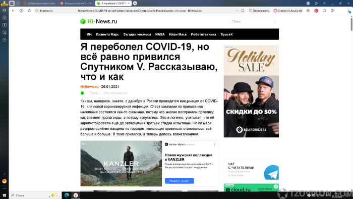Вакцина спутник V против ковида 19
- отзывы