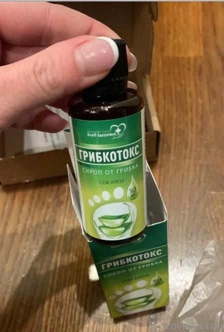 
                            Грибкотокс
                         - отзывы