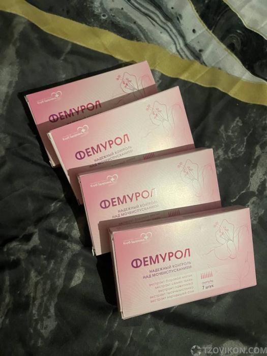 
                            Фемурол
                         - отзывы