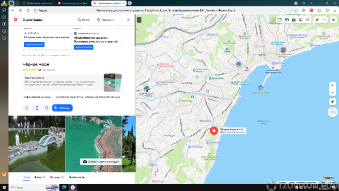
                            Черное море крым, Россия
                         - отзывы
