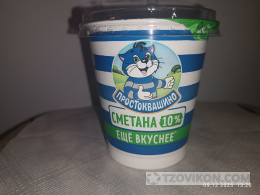 Сметана «Простоквашино»
- отзывы