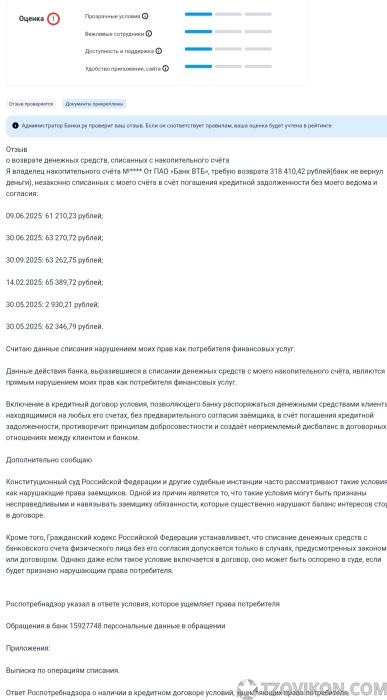 
                            ВТБ24, Санкт-Петербург
                         - отзывы