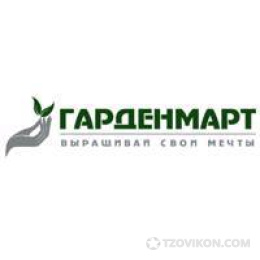 
                            Гарденмарт
                         - отзывы