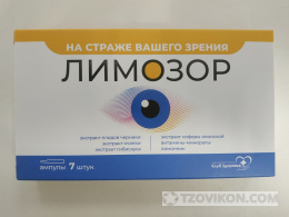 
                            Лимозор
                         - отзывы