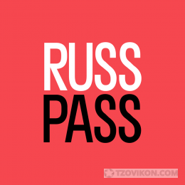 Сайт Russpass.ru
- отзывы