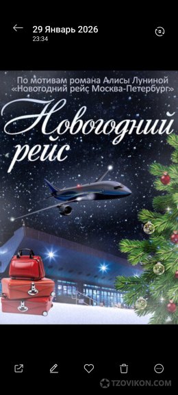 Классный сериал Новогодний ркйс
- отзывы