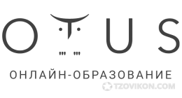 
                            Otus
                         - отзывы
