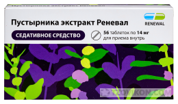 
                            Пустырник Renewal
                         - отзывы