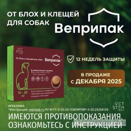 Веприпак - препарат от блох и клещей для собак
- отзывы