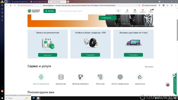 
                            Интернет-магазин колеса даром
                         - отзывы
