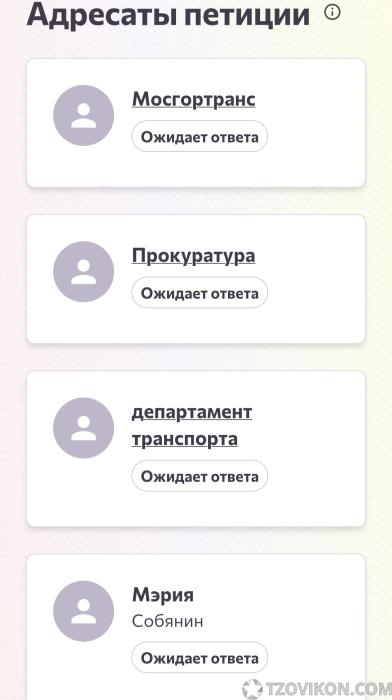 
                            Сайт для написания петиции 
                         - отзывы