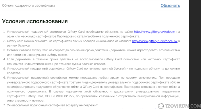 Экспертное мнение - сайт опросов.
- отзывы