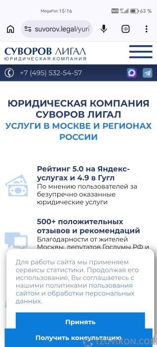 Суворов Лигал и партнёр Арта
- отзывы