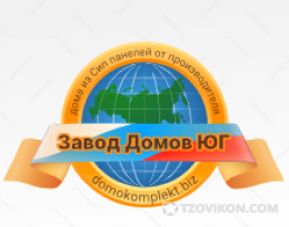 Завод Домов Юг
- отзывы