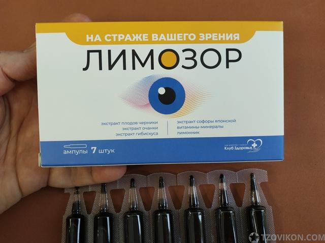 Лимозор
- отзывы