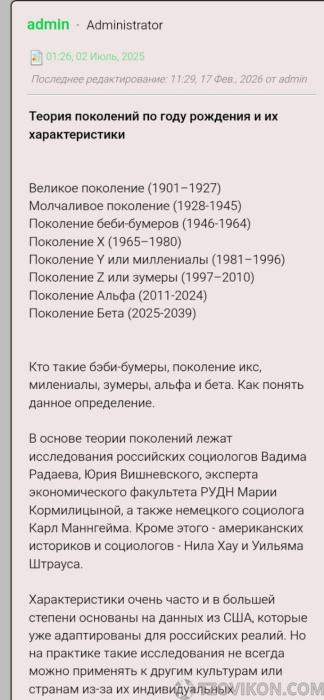 Теория поколений
- отзывы