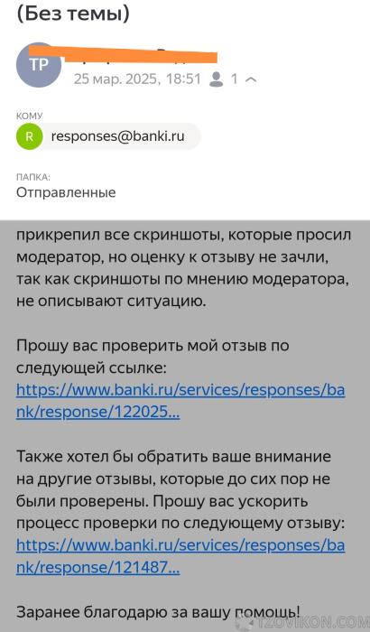 
                            Сайт banki.ru
                         - отзывы