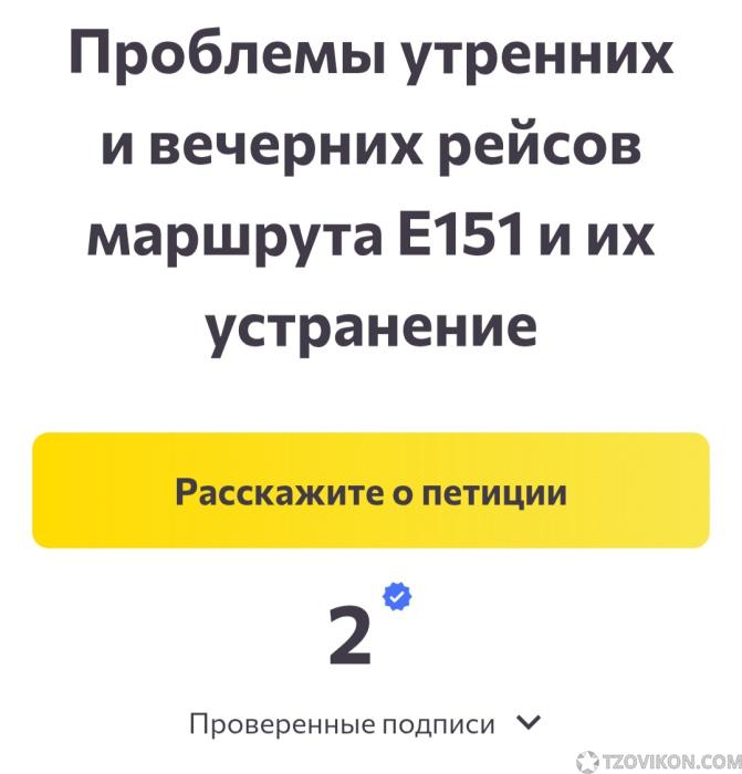 
                            Сайт для написания петиции 
                         - отзывы