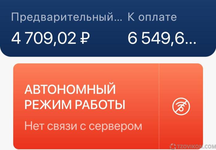 
                            Мой налог
                         - отзывы
