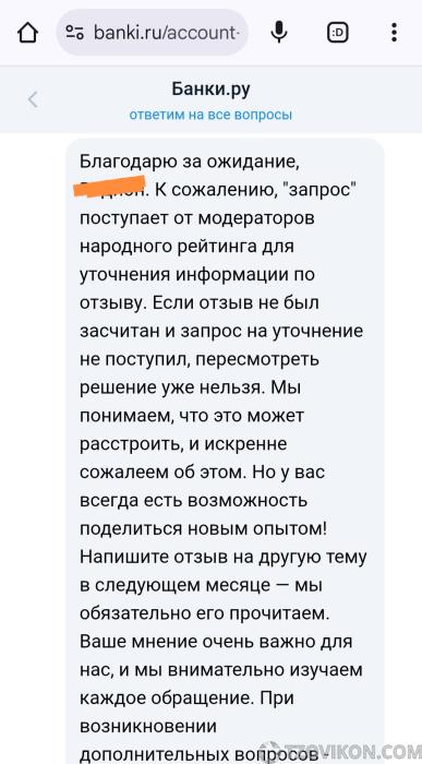 
                            Сайт banki.ru
                         - отзывы
