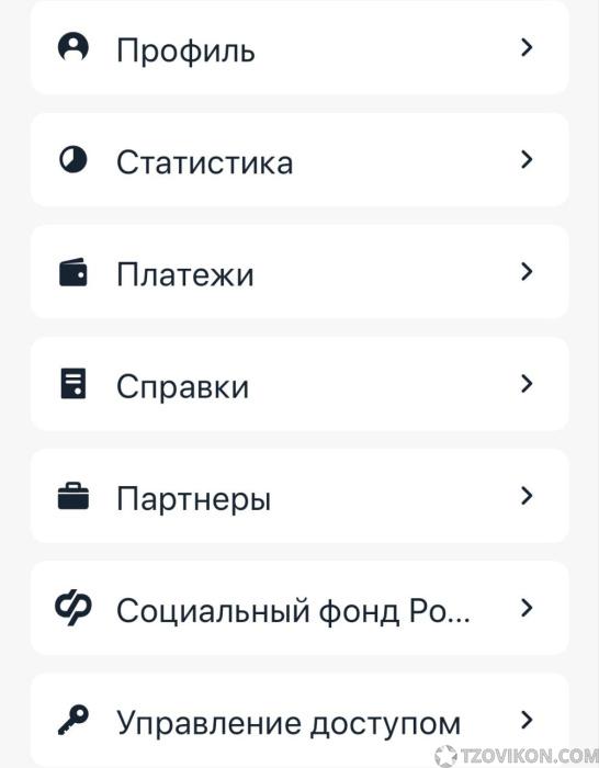 
                            Мой налог
                         - отзывы